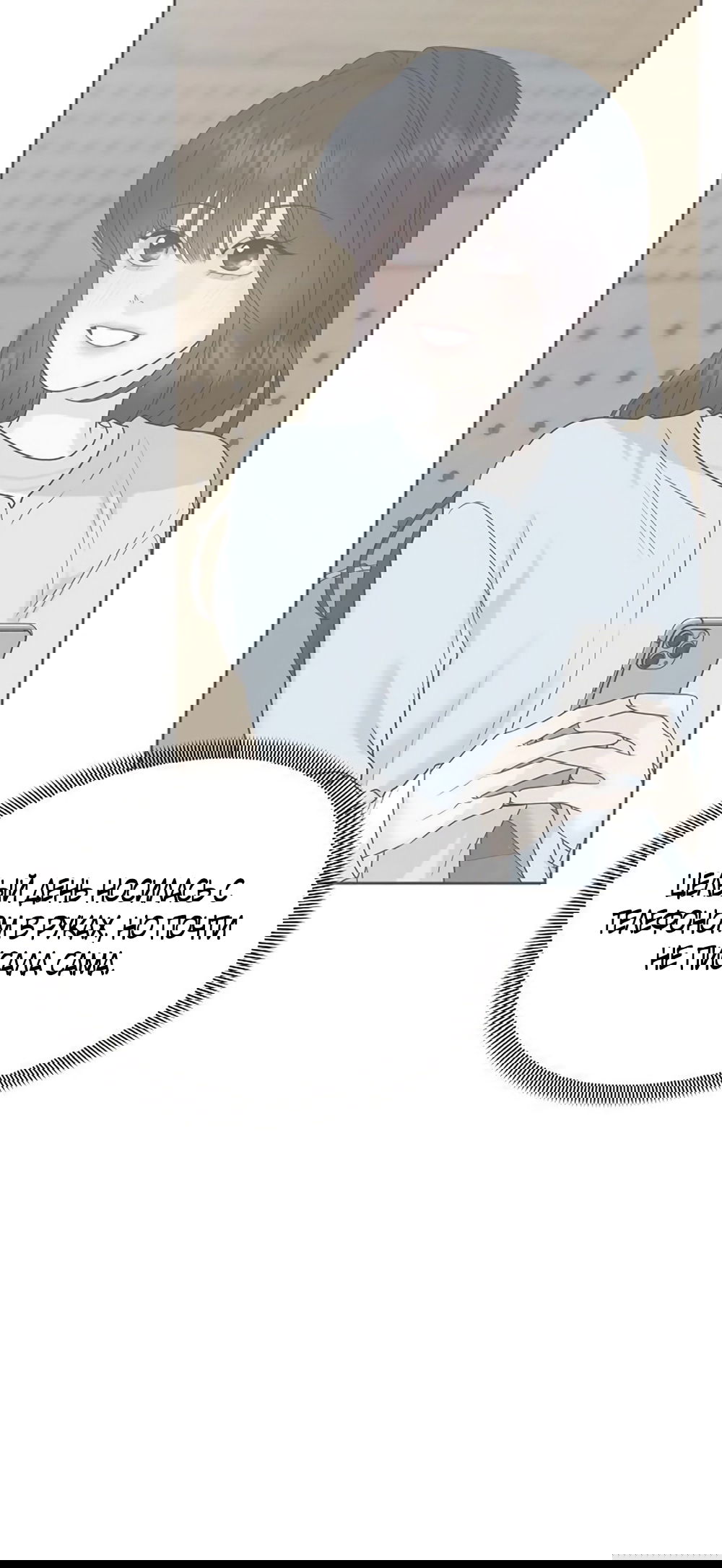 Манга Ласковый нарушитель - Глава 37 Страница 49