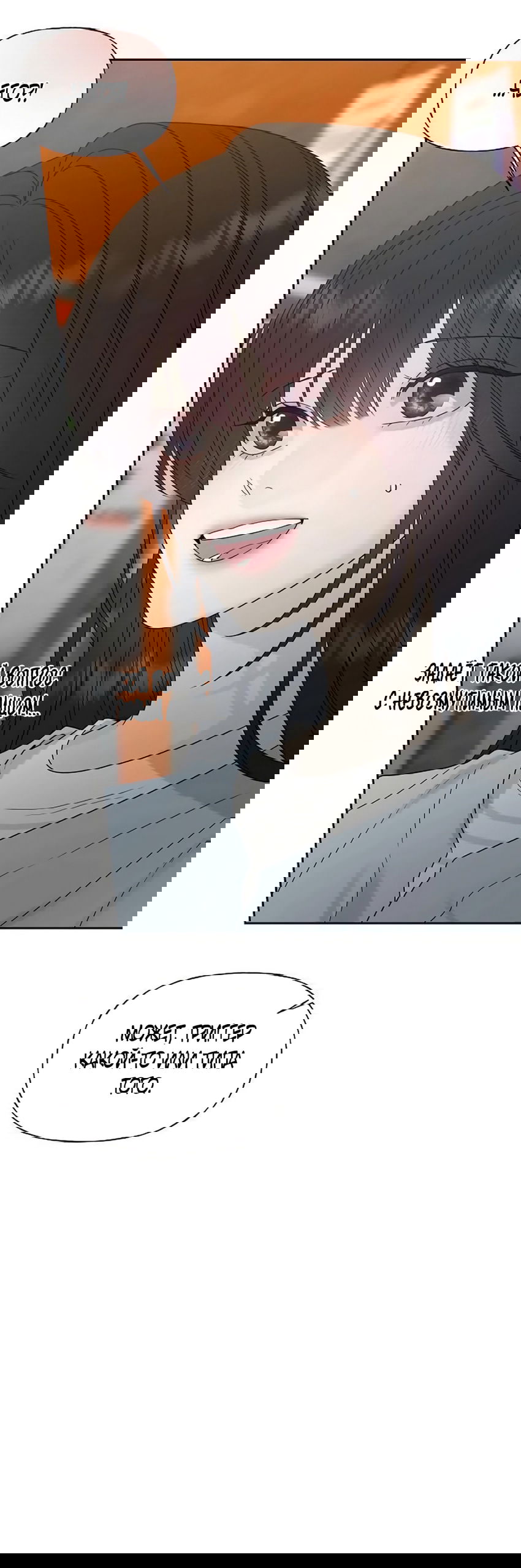 Манга Ласковый нарушитель - Глава 37 Страница 79