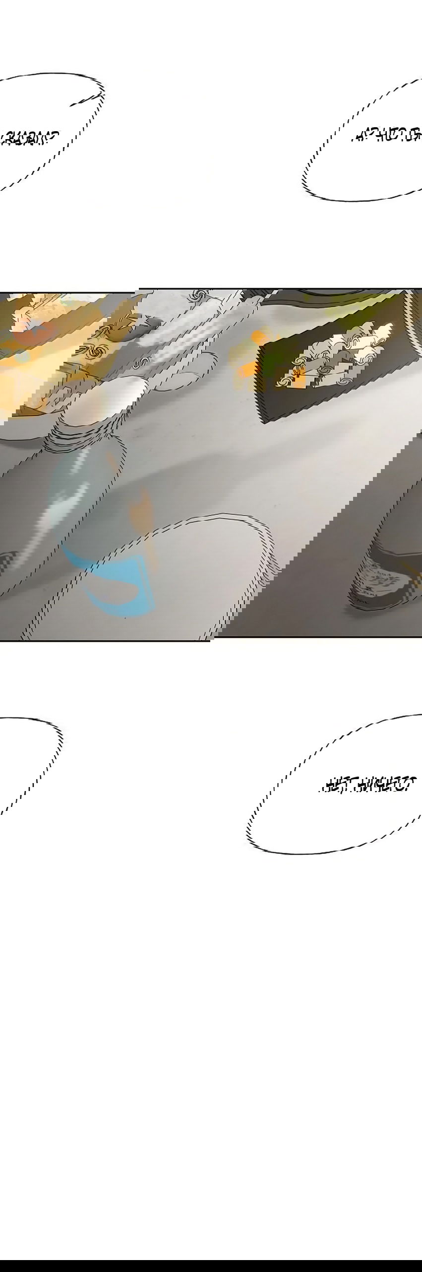 Манга Ласковый нарушитель - Глава 37 Страница 85