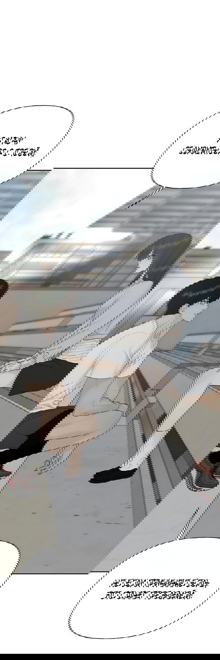 Манга Ласковый нарушитель - Глава 37 Страница 6