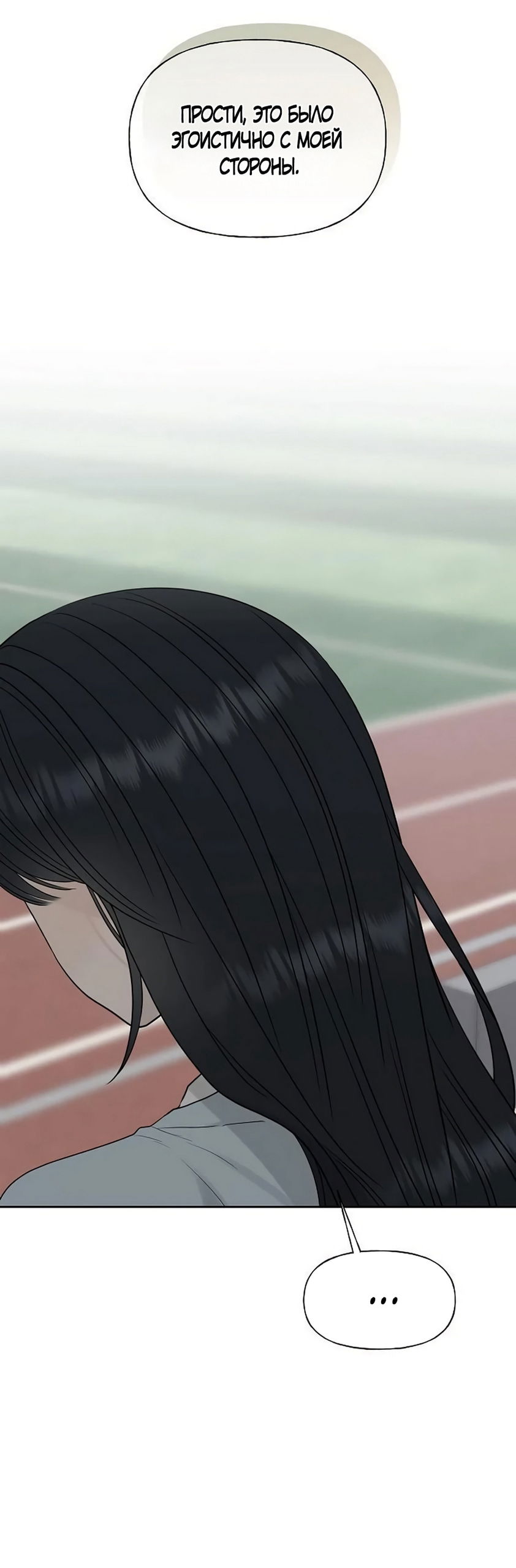 Манга Ласковый нарушитель - Глава 37 Страница 13