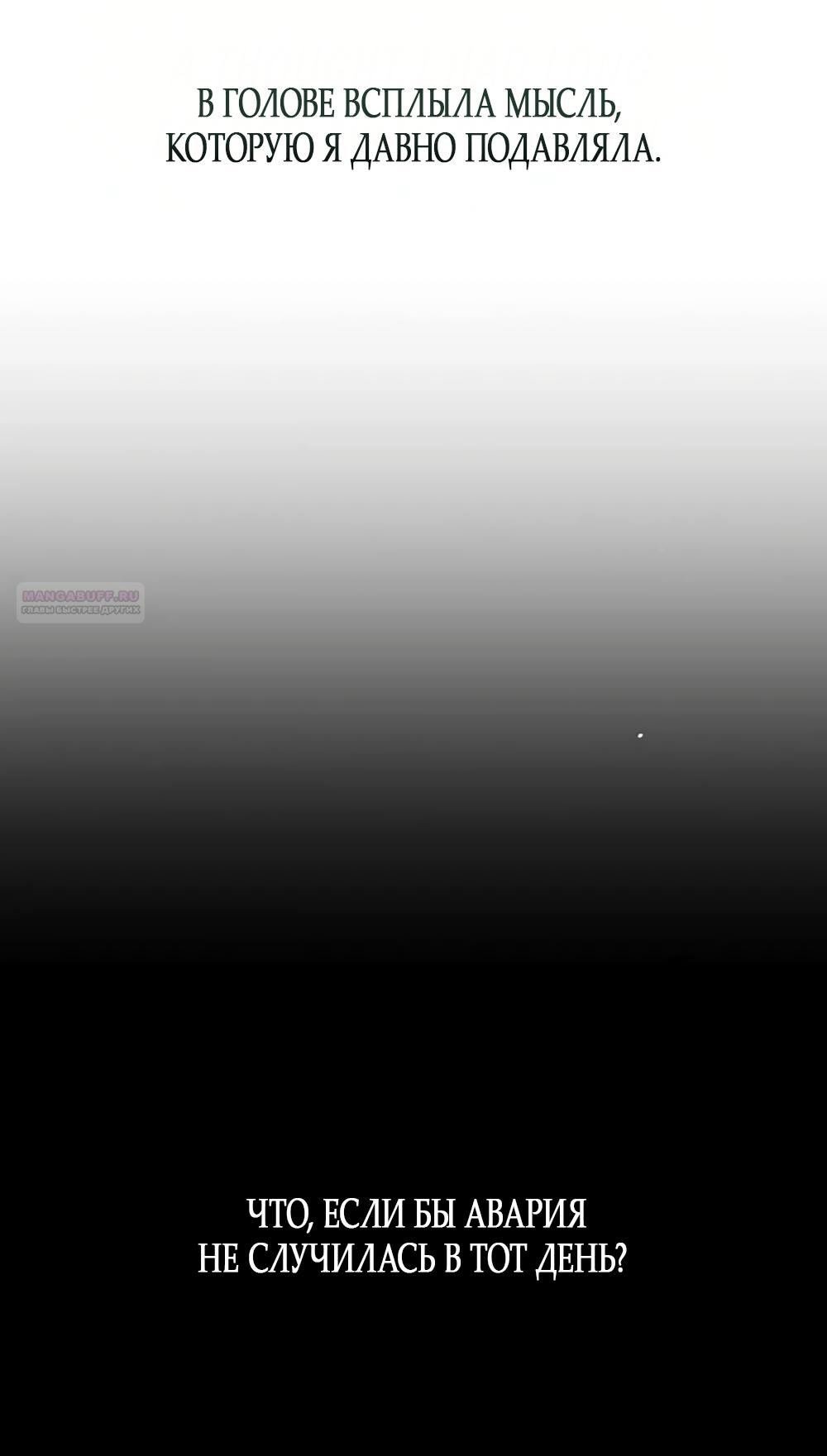 Манга Ласковый нарушитель - Глава 37 Страница 30