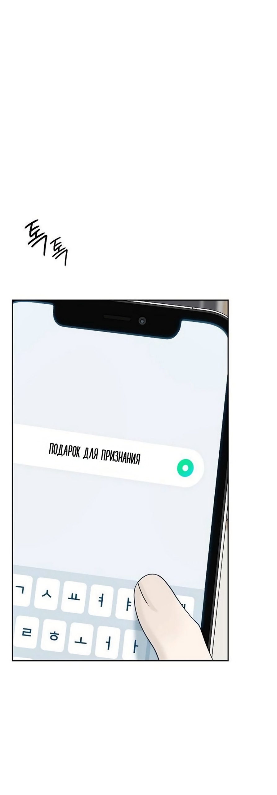 Манга Ласковый нарушитель - Глава 36 Страница 59