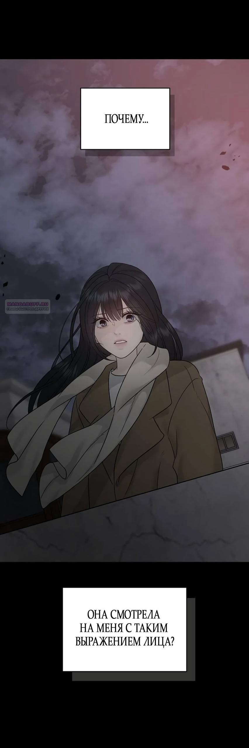 Манга Ласковый нарушитель - Глава 36 Страница 10