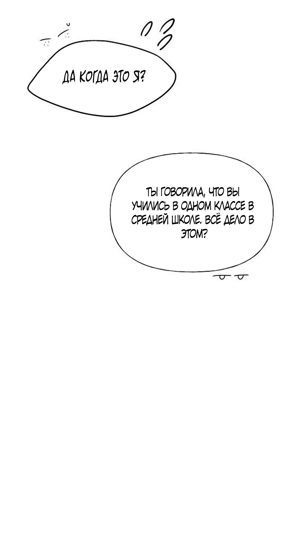 Манга Ласковый нарушитель - Глава 36 Страница 45