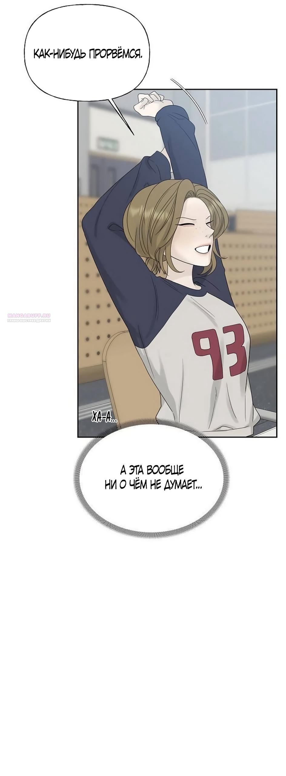 Манга Ласковый нарушитель - Глава 36 Страница 34