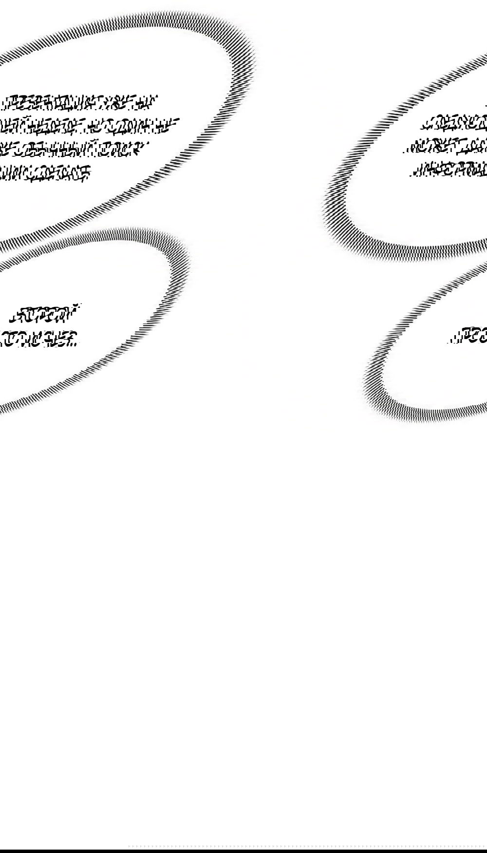 Манга Ласковый нарушитель - Глава 36 Страница 33