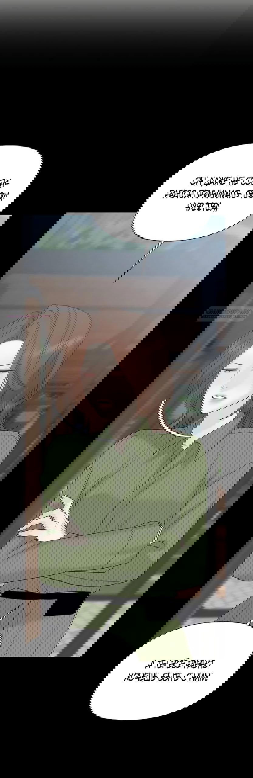 Манга Ласковый нарушитель - Глава 36 Страница 74