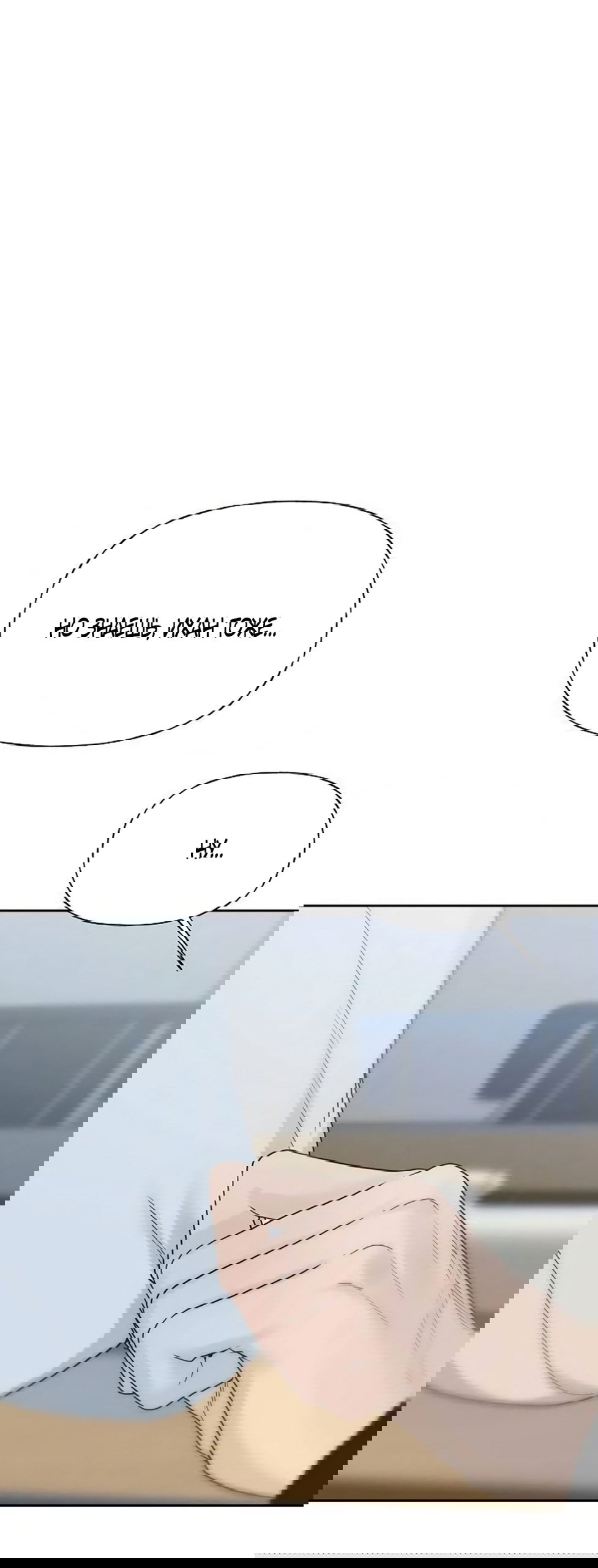 Манга Ласковый нарушитель - Глава 36 Страница 52