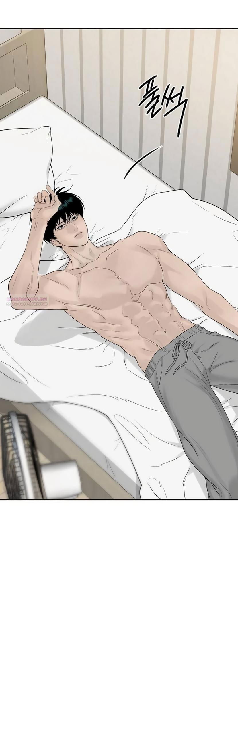 Манга Ласковый нарушитель - Глава 36 Страница 2