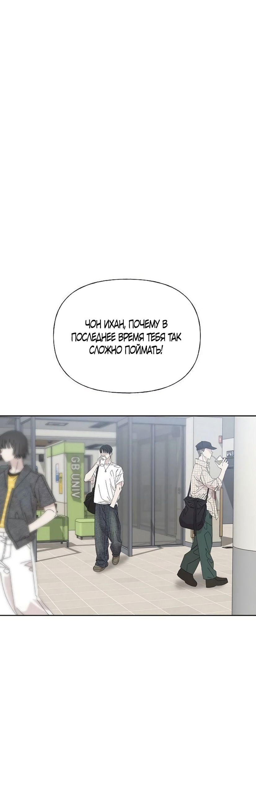 Манга Ласковый нарушитель - Глава 36 Страница 25