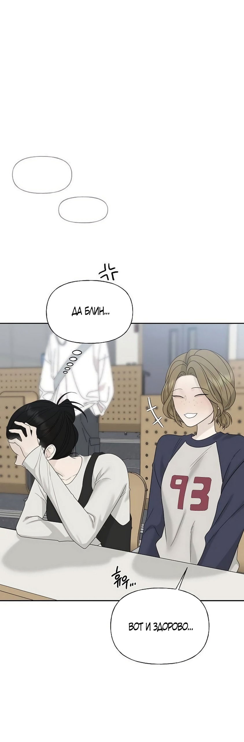 Манга Ласковый нарушитель - Глава 36 Страница 41