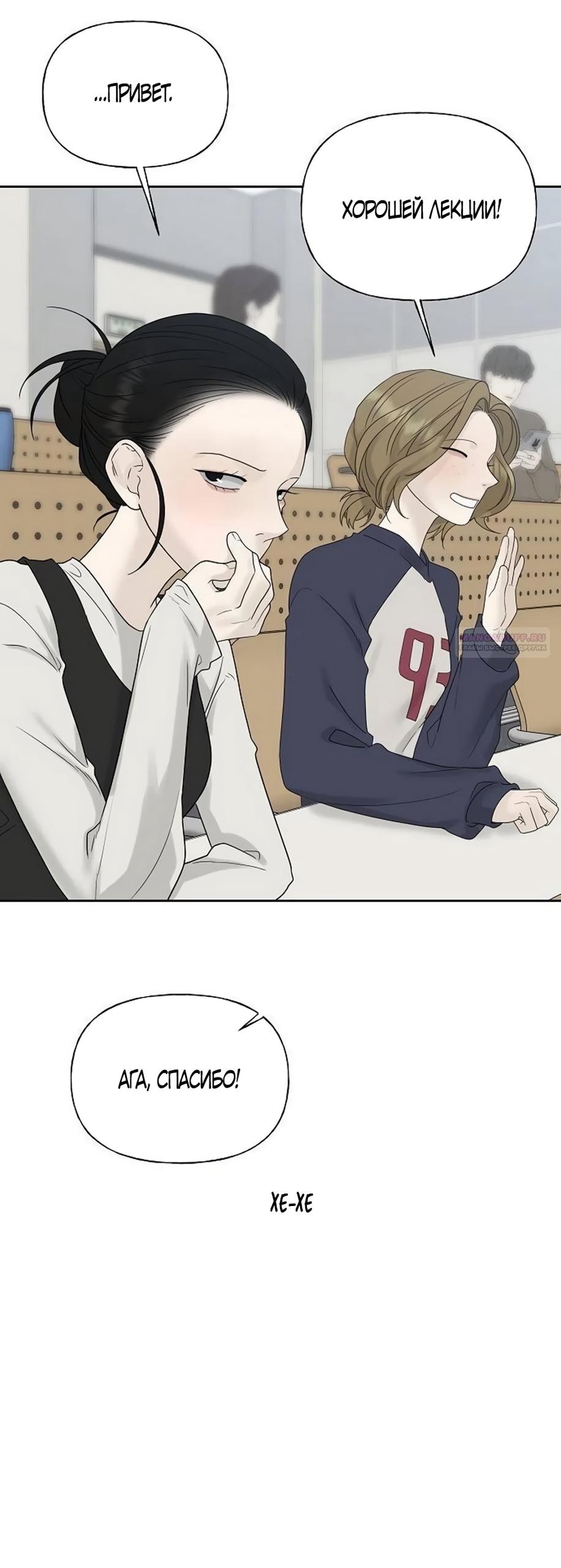 Манга Ласковый нарушитель - Глава 36 Страница 38