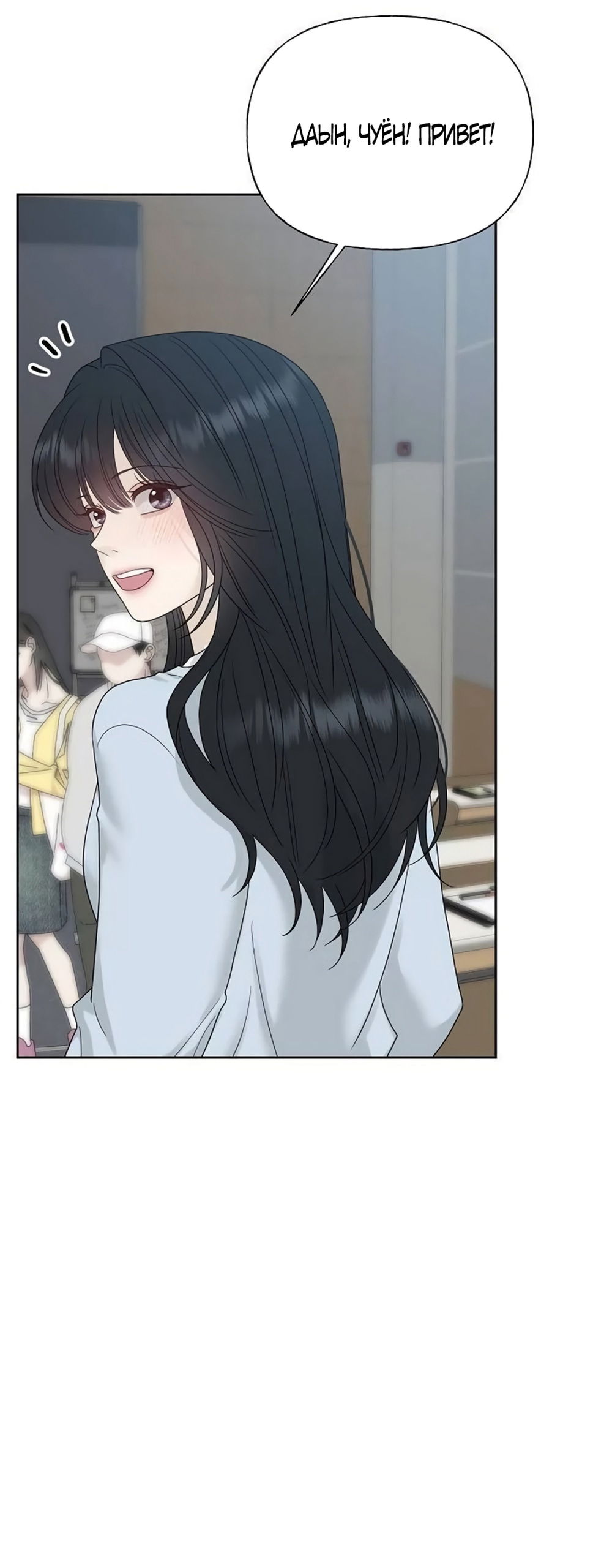 Манга Ласковый нарушитель - Глава 36 Страница 37