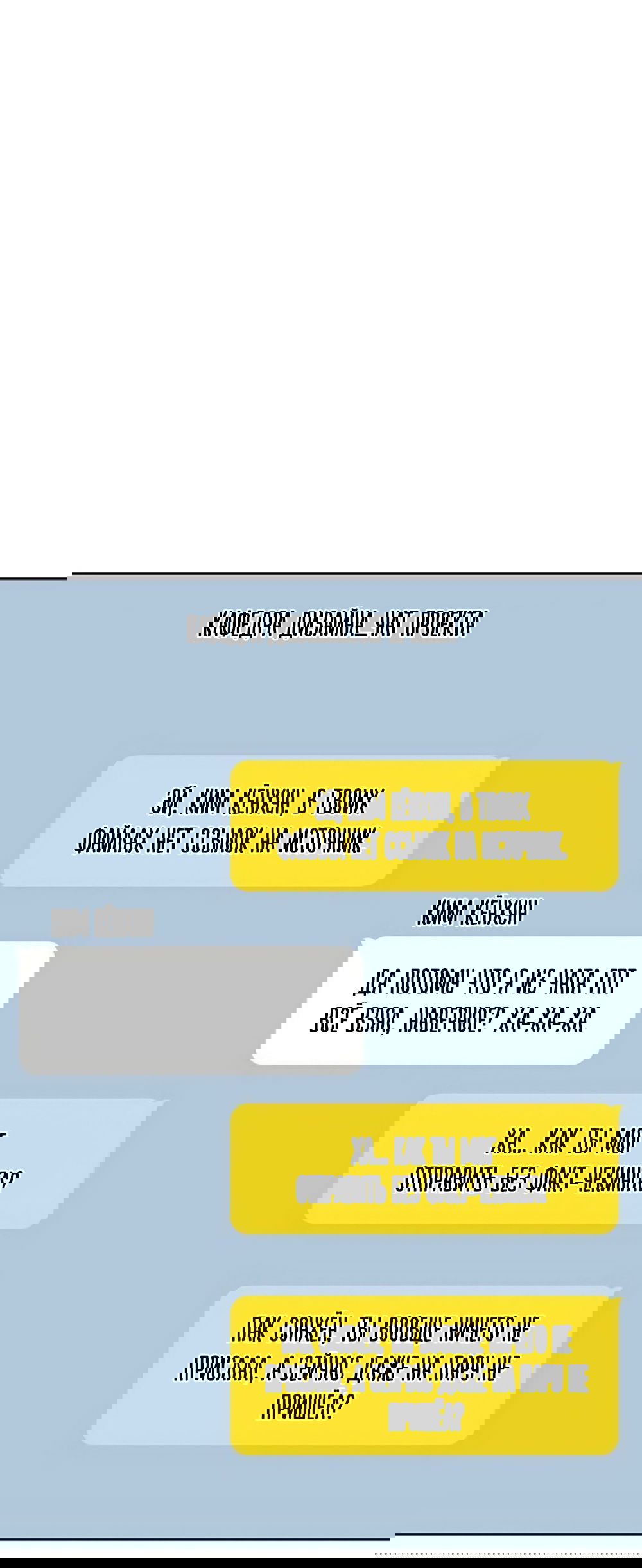 Манга Ласковый нарушитель - Глава 36 Страница 32