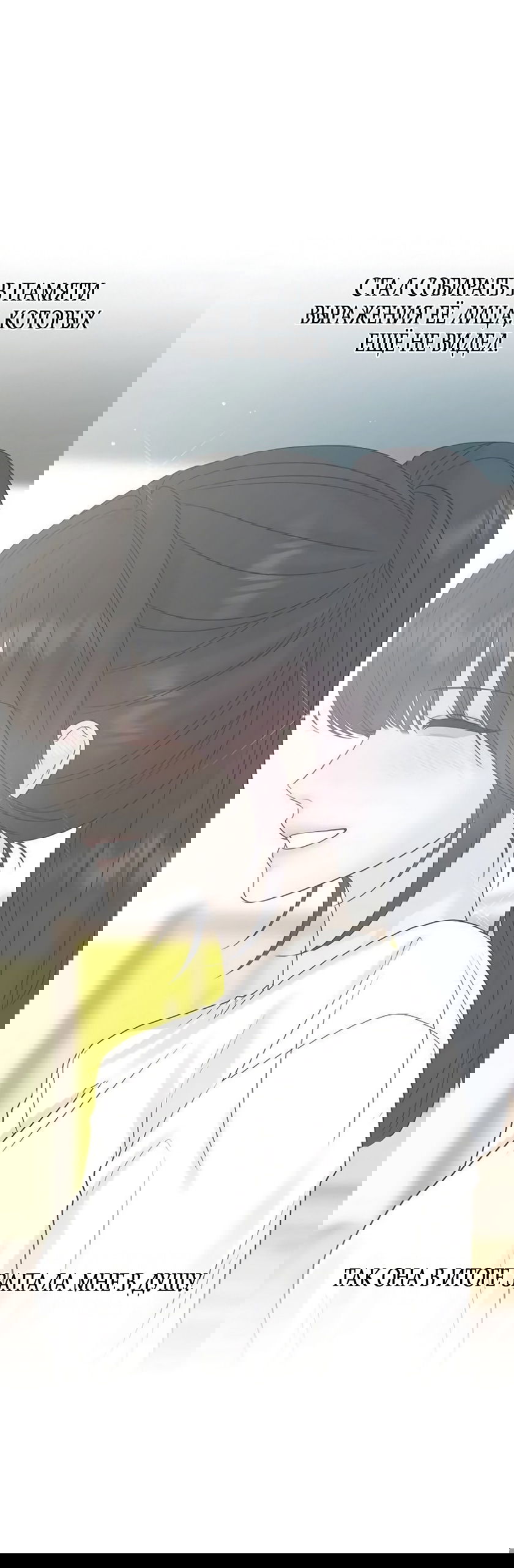 Манга Ласковый нарушитель - Глава 36 Страница 16