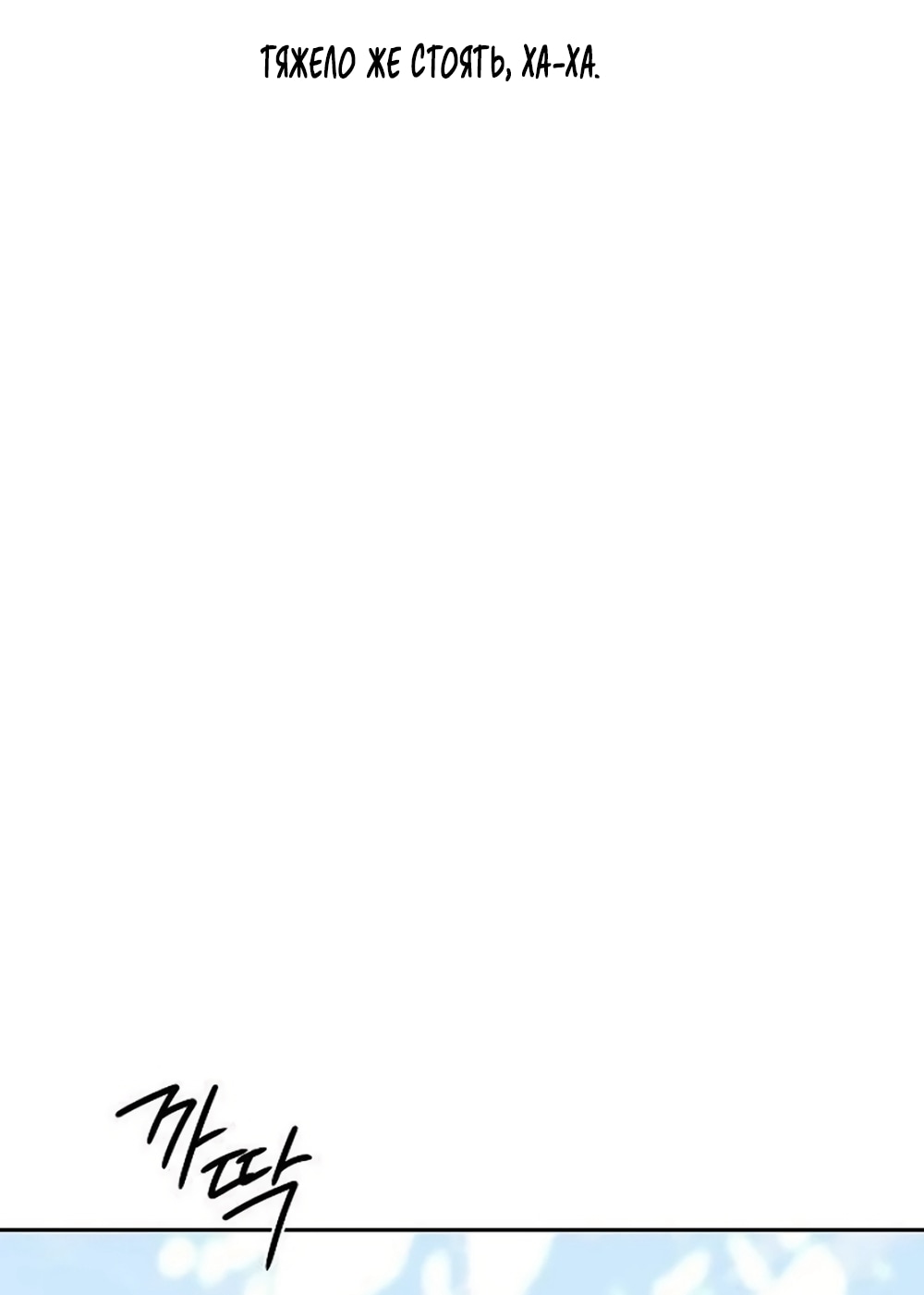 Манга Ласковый нарушитель - Глава 36 Страница 83