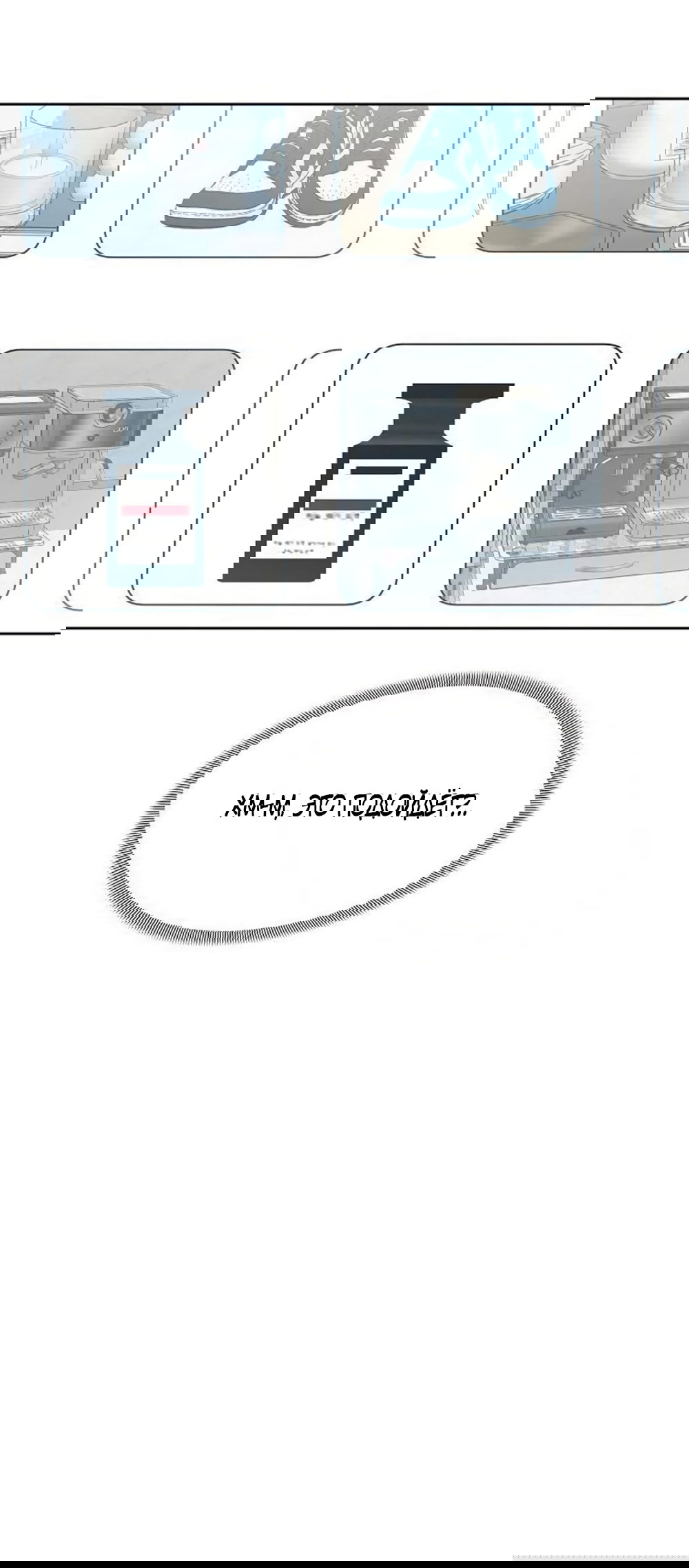 Манга Ласковый нарушитель - Глава 36 Страница 60