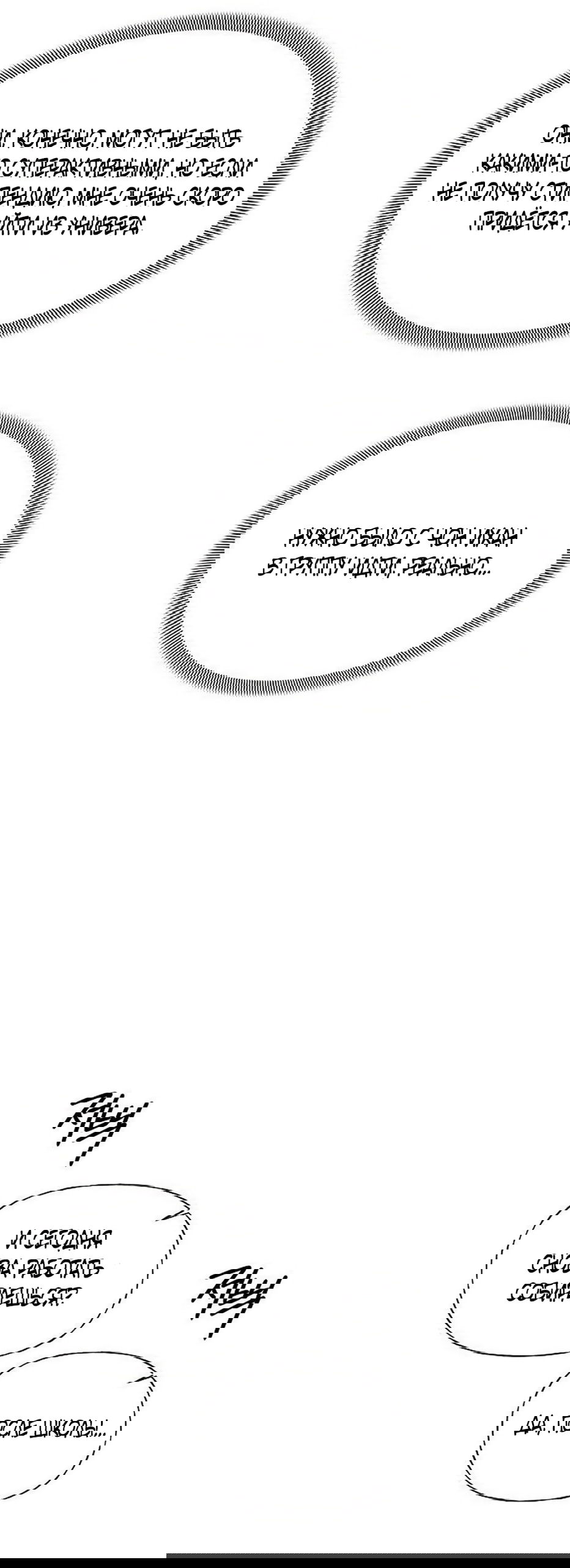 Манга Ласковый нарушитель - Глава 36 Страница 35