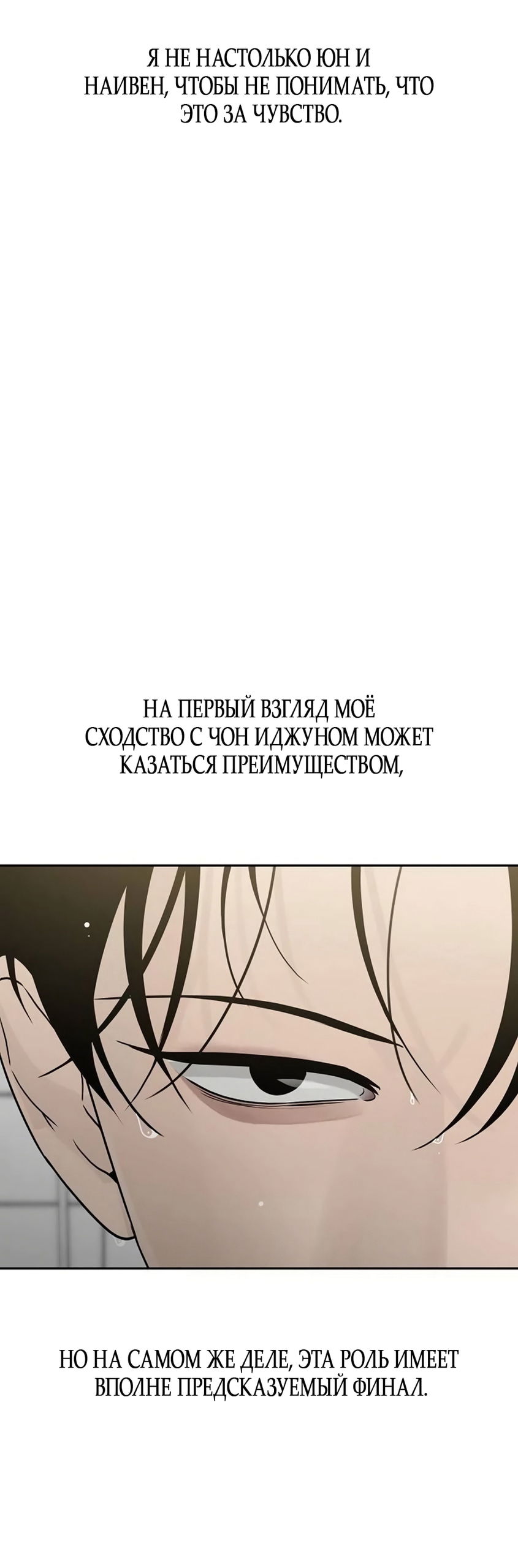 Манга Ласковый нарушитель - Глава 36 Страница 19