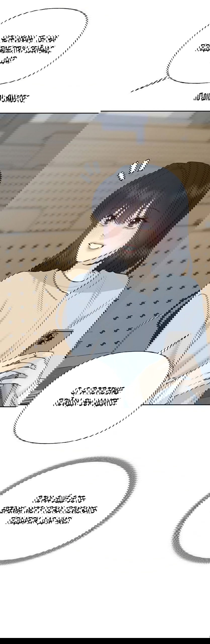 Манга Ласковый нарушитель - Глава 36 Страница 57