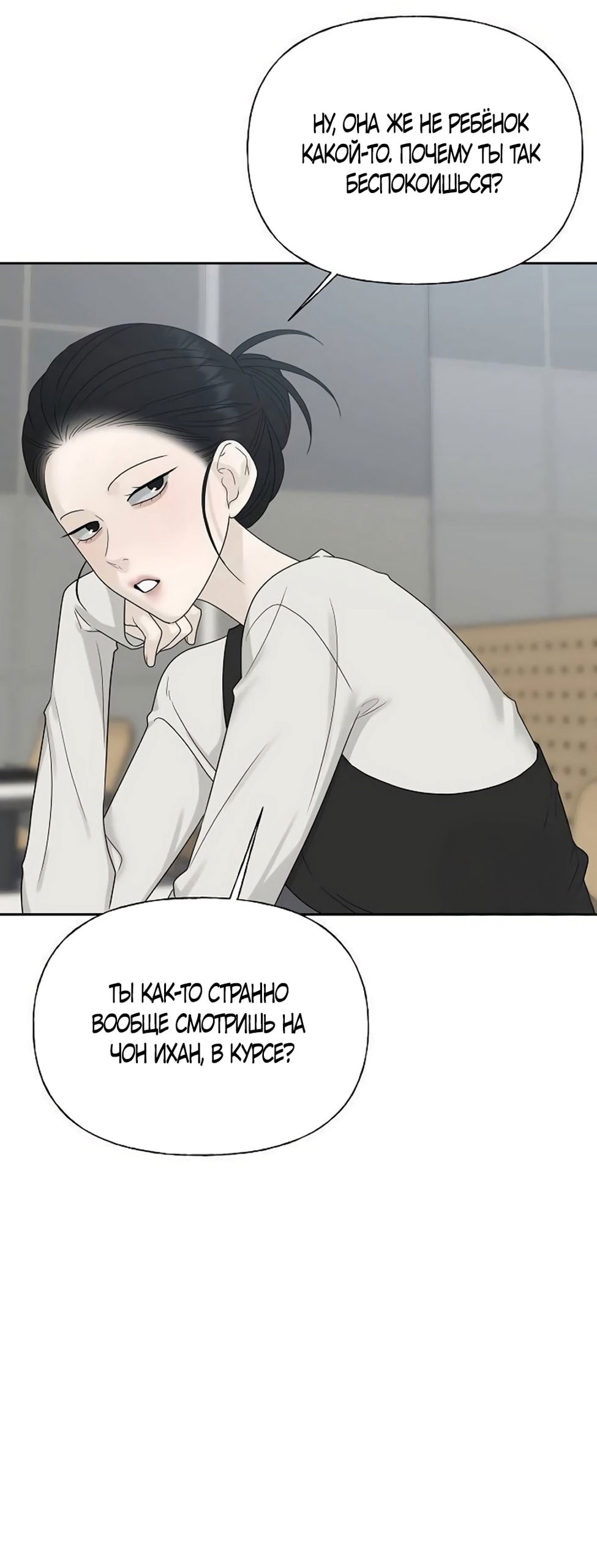 Манга Ласковый нарушитель - Глава 36 Страница 44