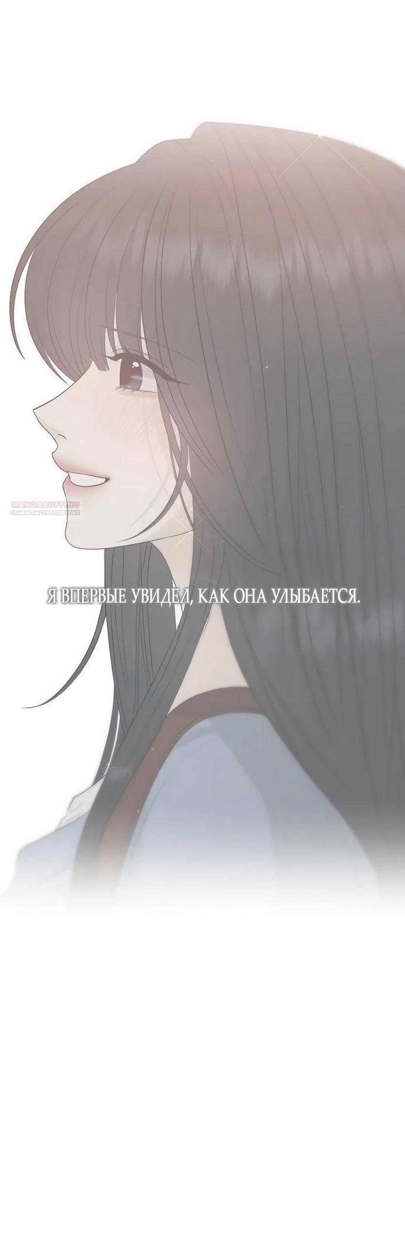 Манга Ласковый нарушитель - Глава 36 Страница 14