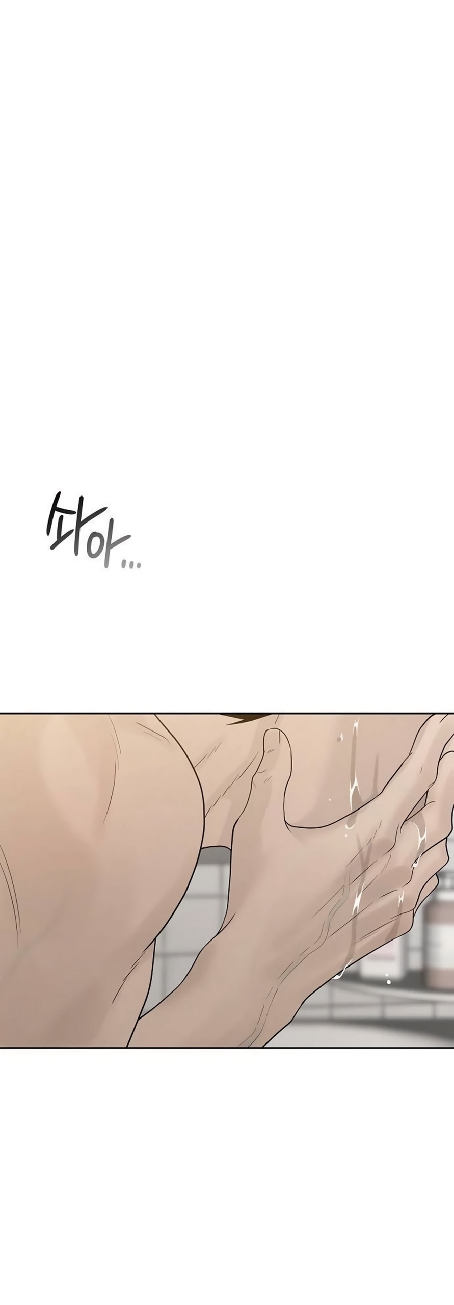 Манга Ласковый нарушитель - Глава 36 Страница 17