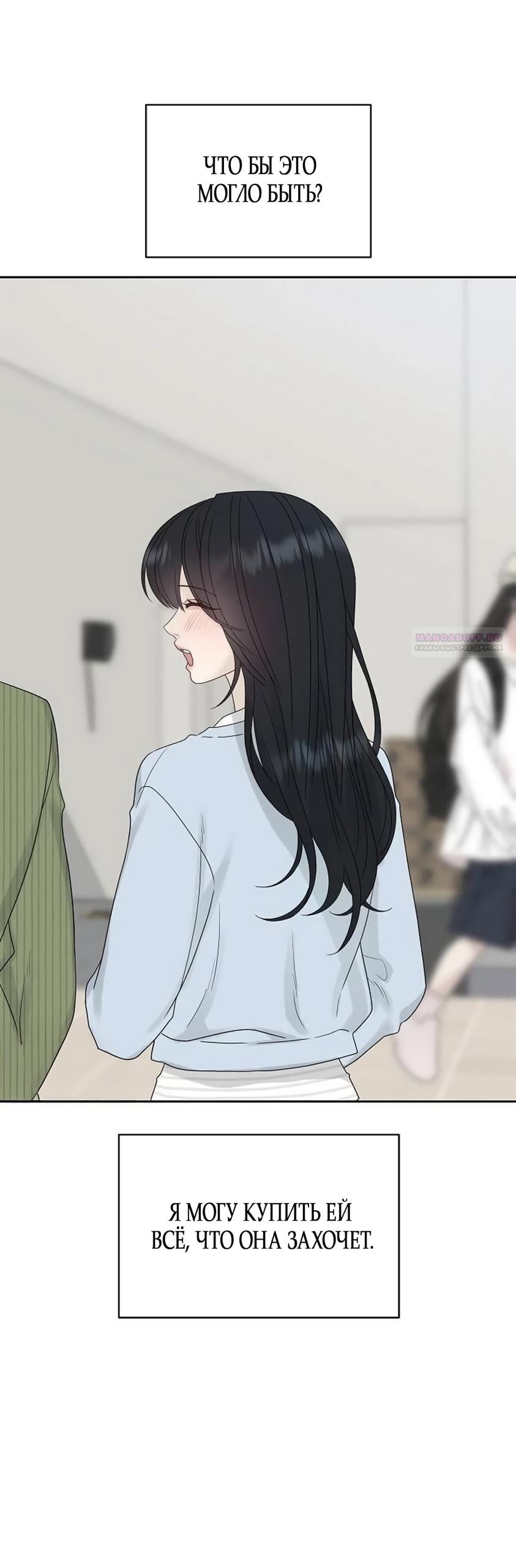 Манга Ласковый нарушитель - Глава 36 Страница 30