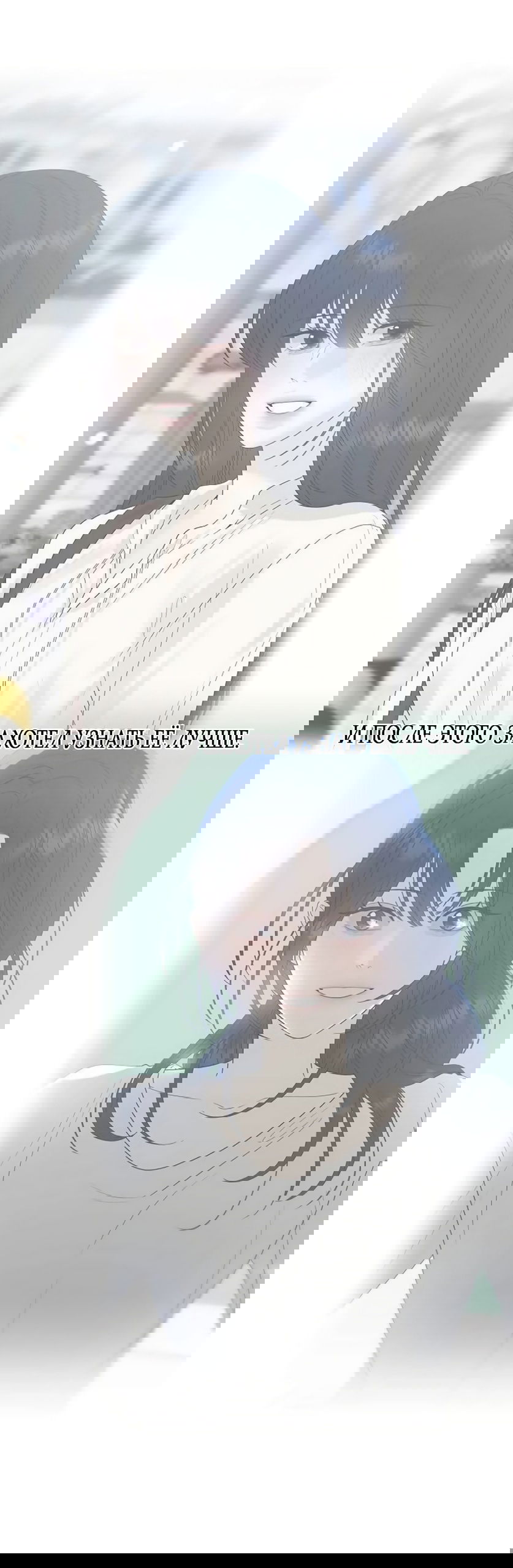 Манга Ласковый нарушитель - Глава 36 Страница 15