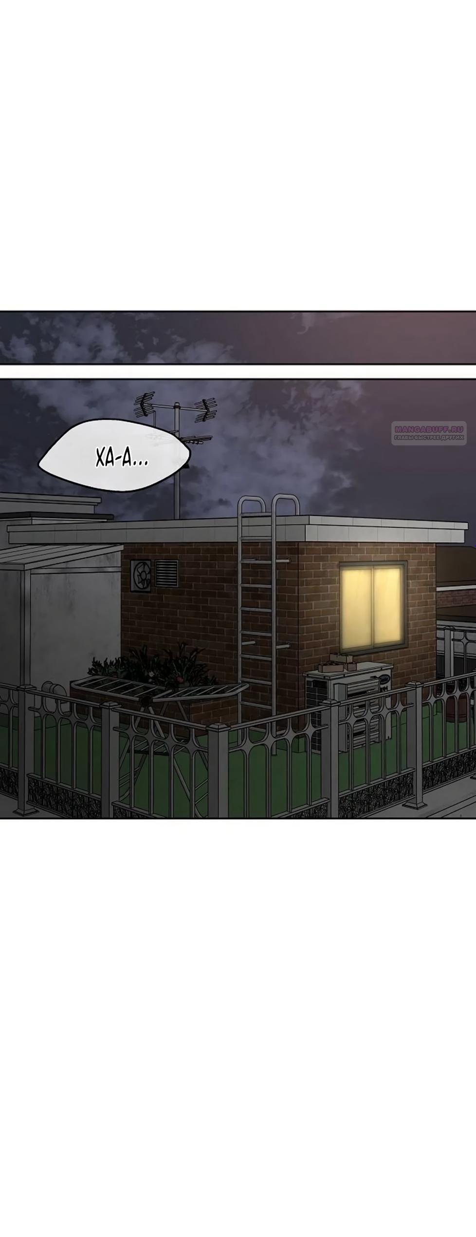 Манга Ласковый нарушитель - Глава 36 Страница 1