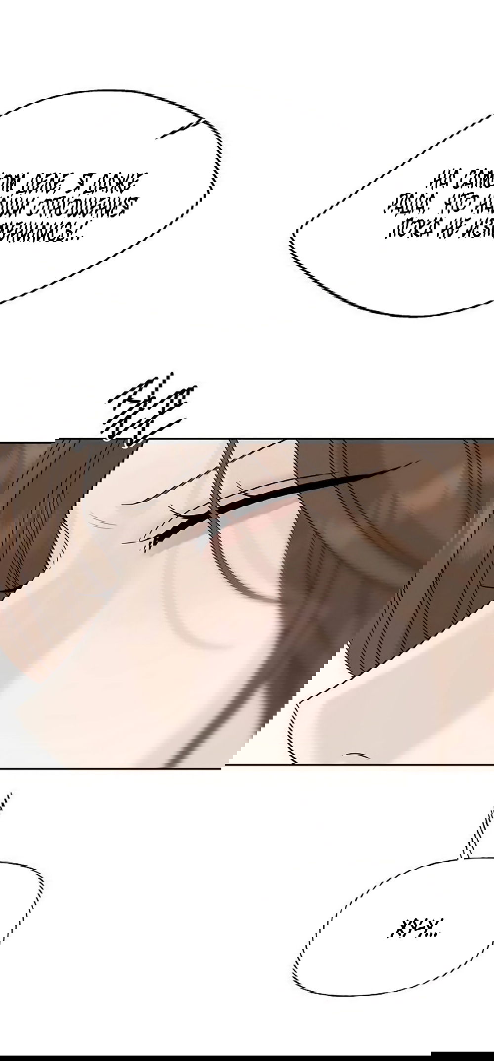 Манга Ласковый нарушитель - Глава 36 Страница 67