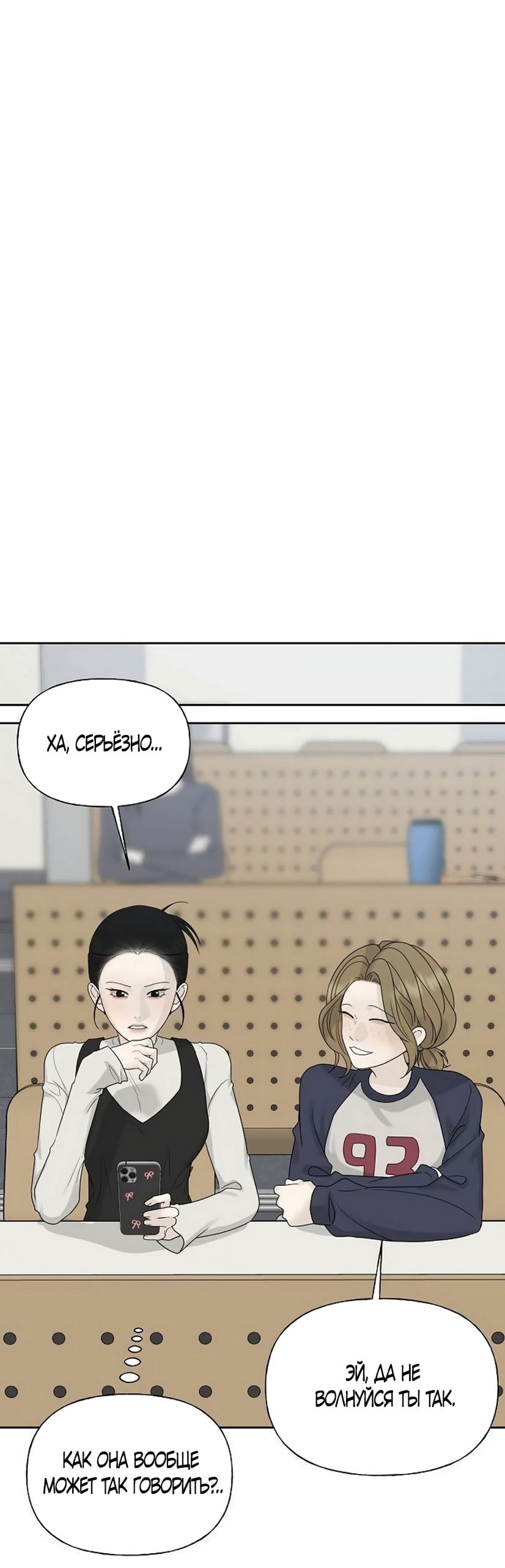 Манга Ласковый нарушитель - Глава 36 Страница 31