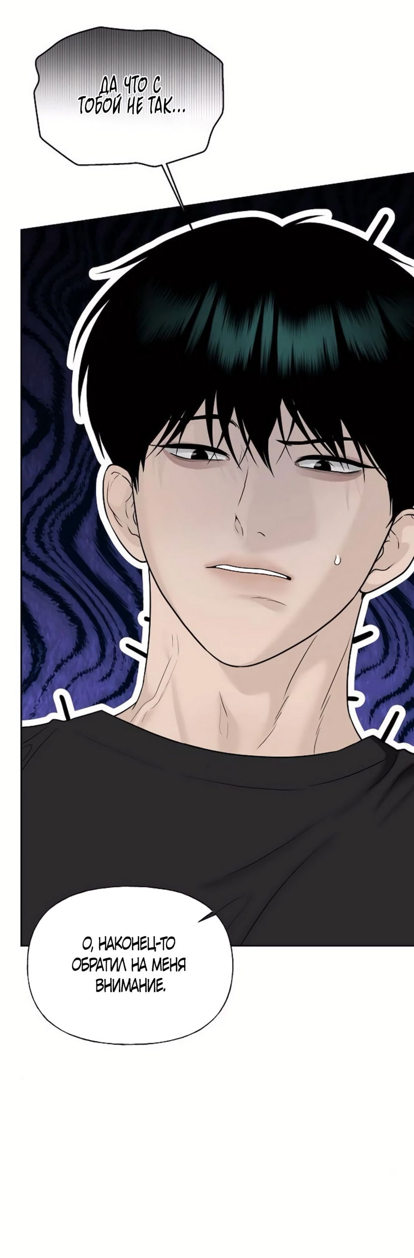 Манга Ласковый нарушитель - Глава 35 Страница 13