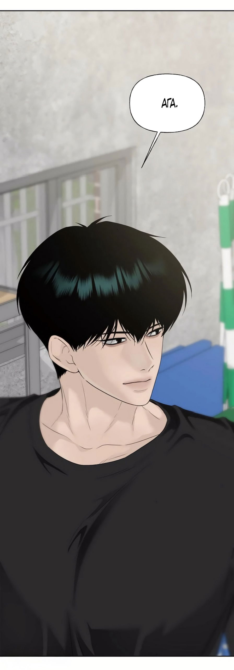 Манга Ласковый нарушитель - Глава 35 Страница 45