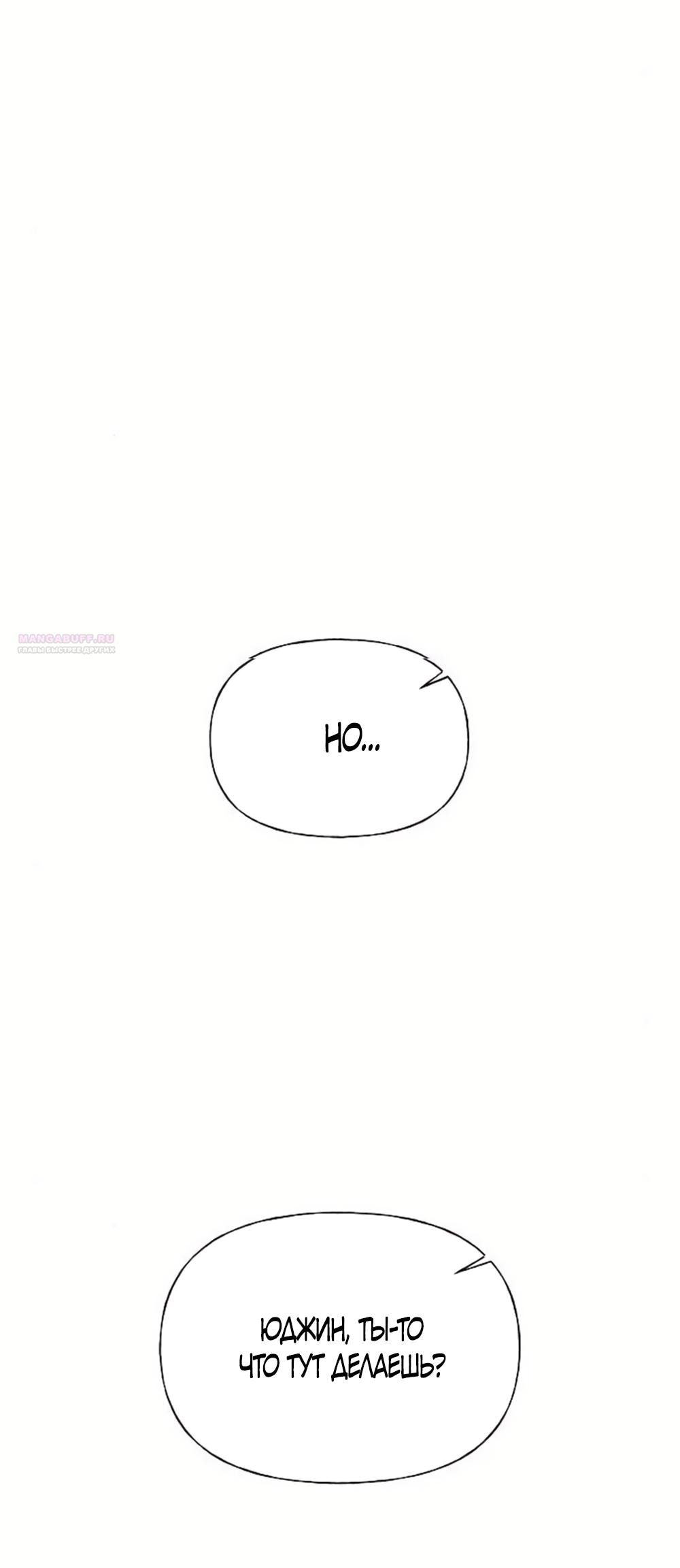 Манга Ласковый нарушитель - Глава 35 Страница 34