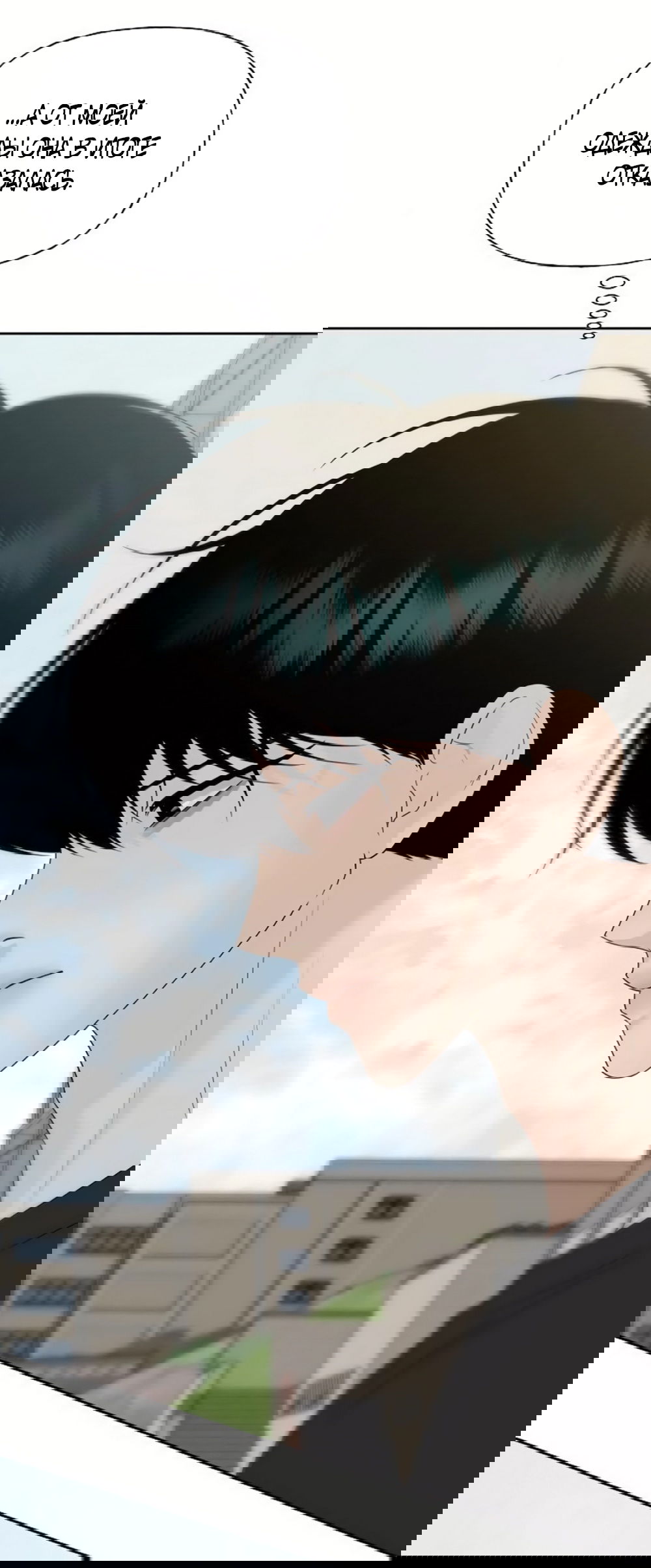 Манга Ласковый нарушитель - Глава 35 Страница 76