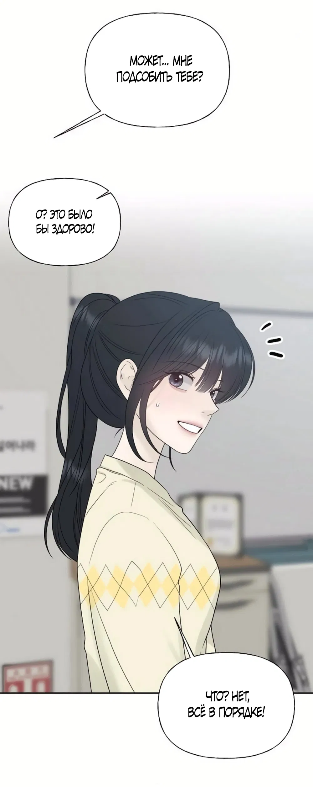 Манга Ласковый нарушитель - Глава 35 Страница 36