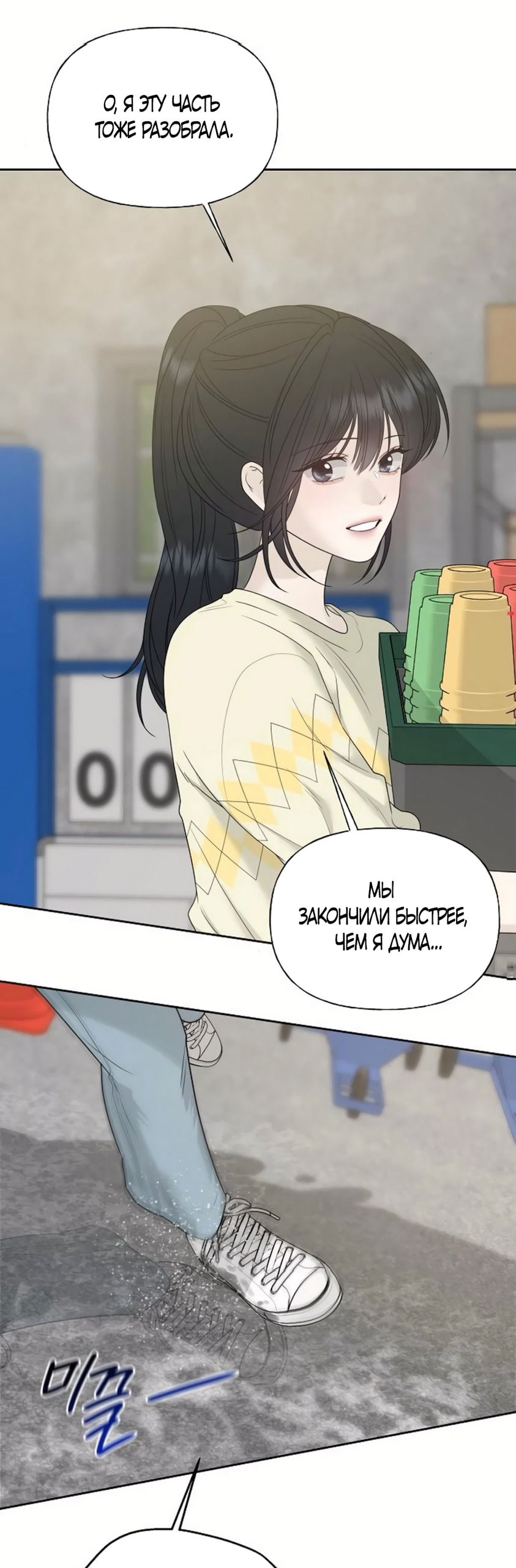 Манга Ласковый нарушитель - Глава 35 Страница 47