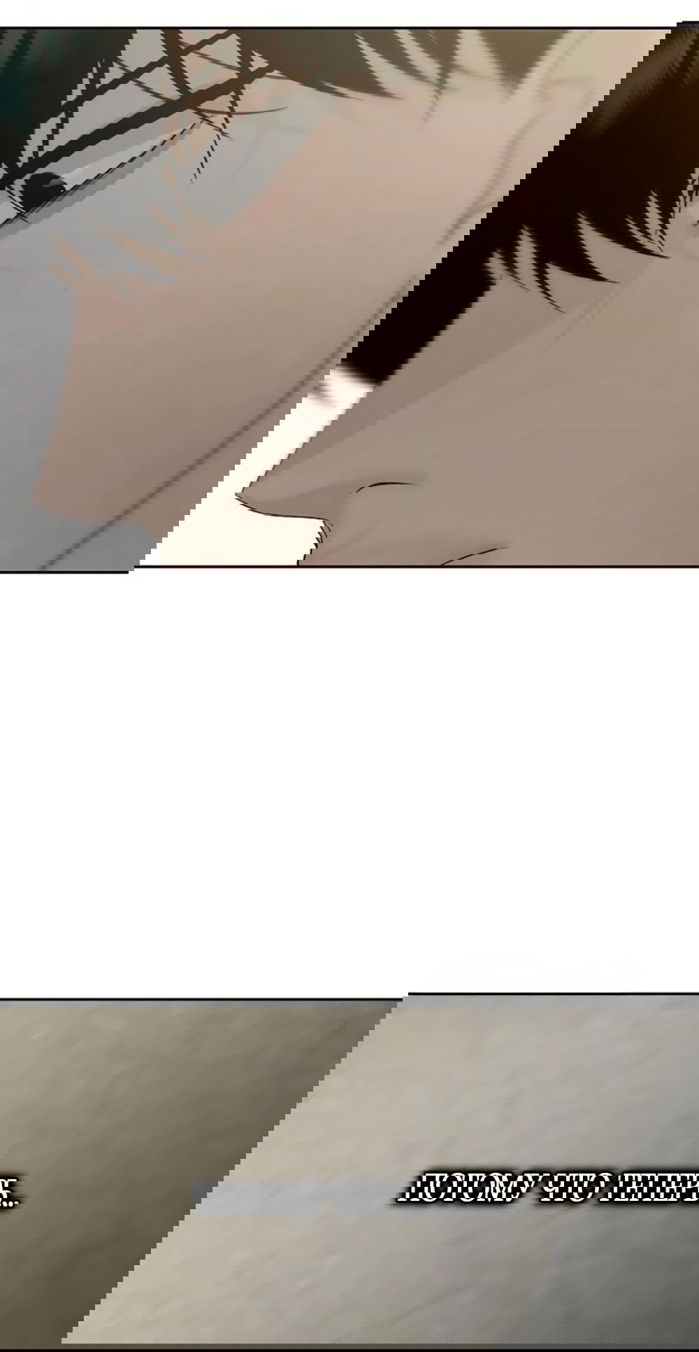 Манга Ласковый нарушитель - Глава 35 Страница 79