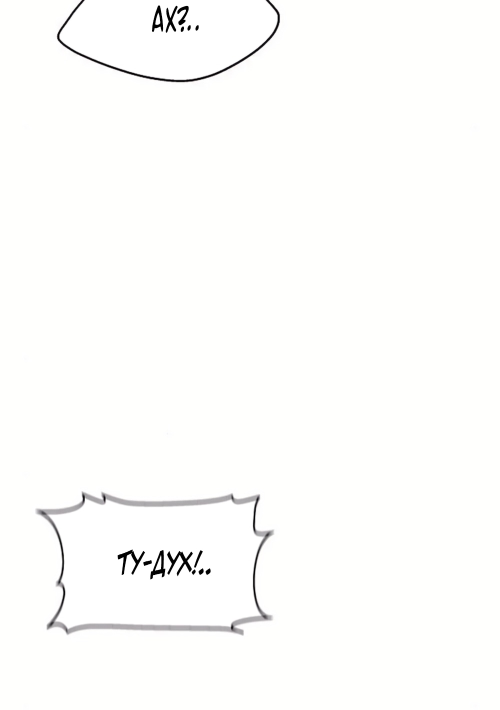 Манга Ласковый нарушитель - Глава 35 Страница 48