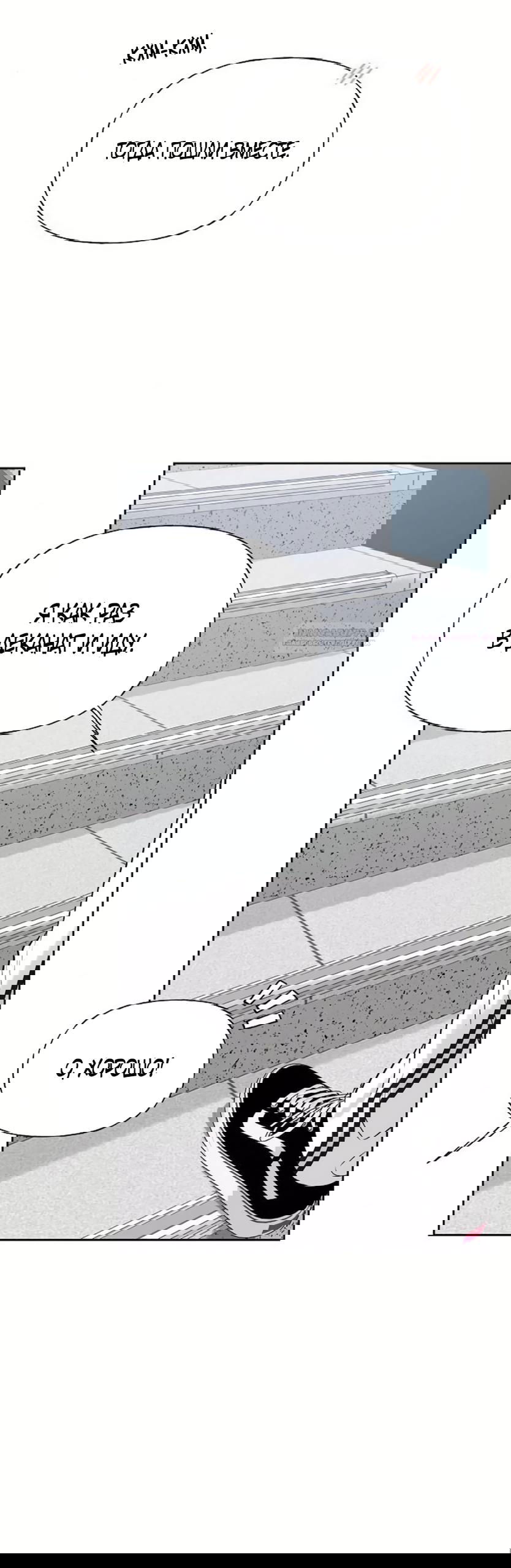 Манга Ласковый нарушитель - Глава 35 Страница 10