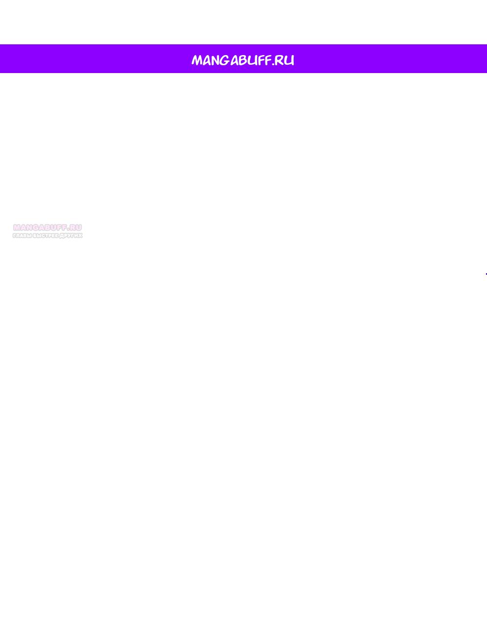 Манга Ласковый нарушитель - Глава 38 Страница 1