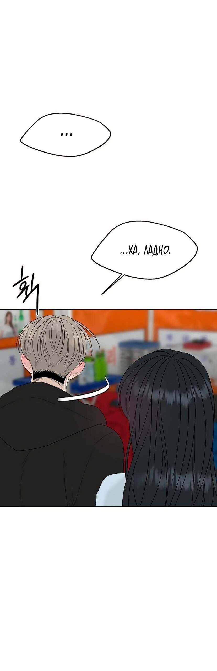 Манга Ласковый нарушитель - Глава 38 Страница 56