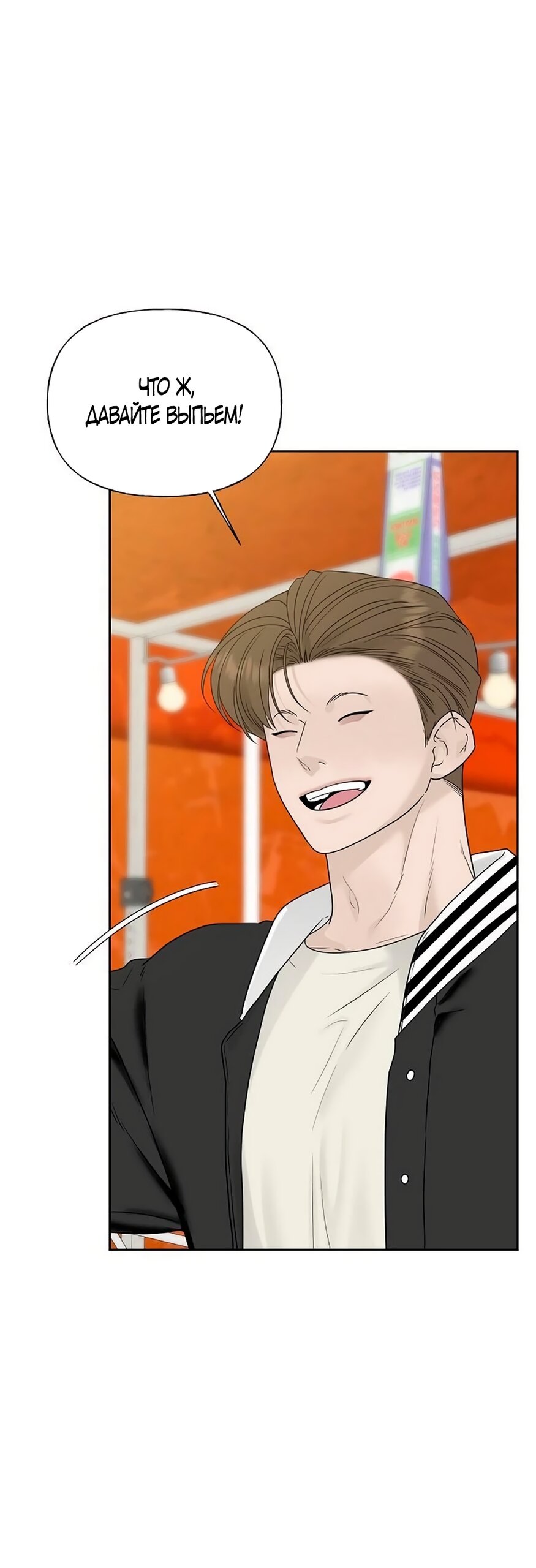 Манга Ласковый нарушитель - Глава 38 Страница 4