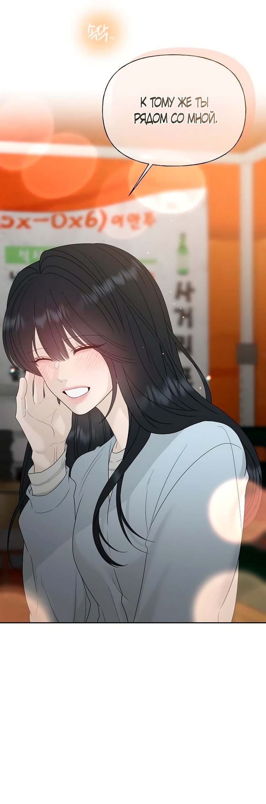 Манга Ласковый нарушитель - Глава 38 Страница 55