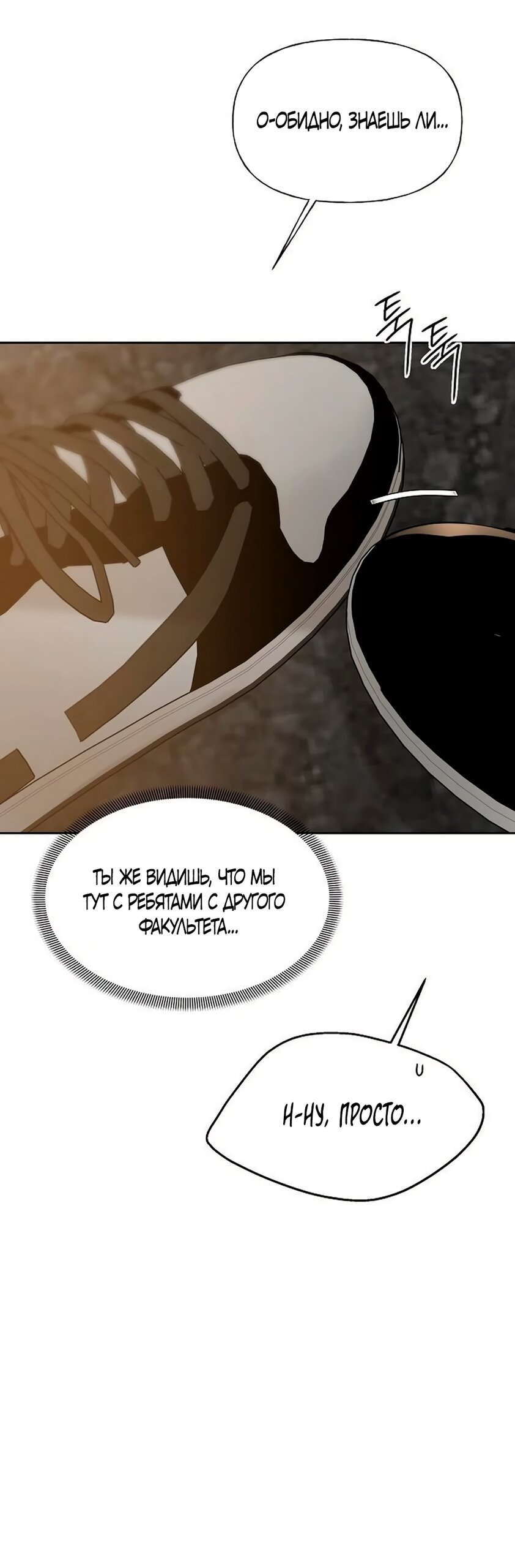 Манга Ласковый нарушитель - Глава 38 Страница 25