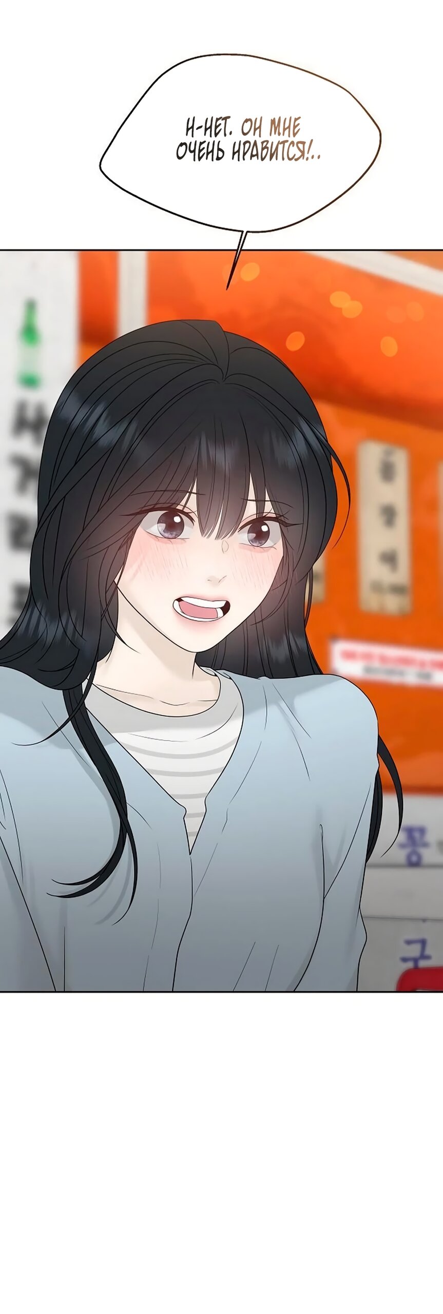 Манга Ласковый нарушитель - Глава 38 Страница 27