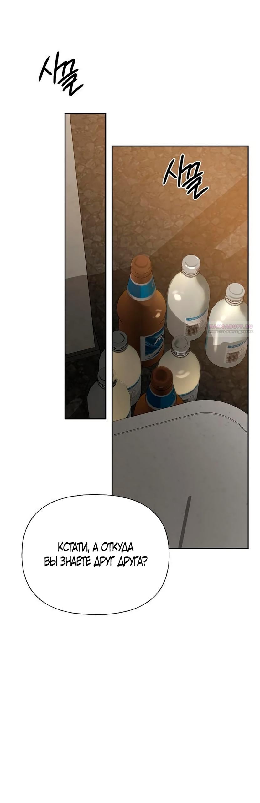 Манга Ласковый нарушитель - Глава 38 Страница 22