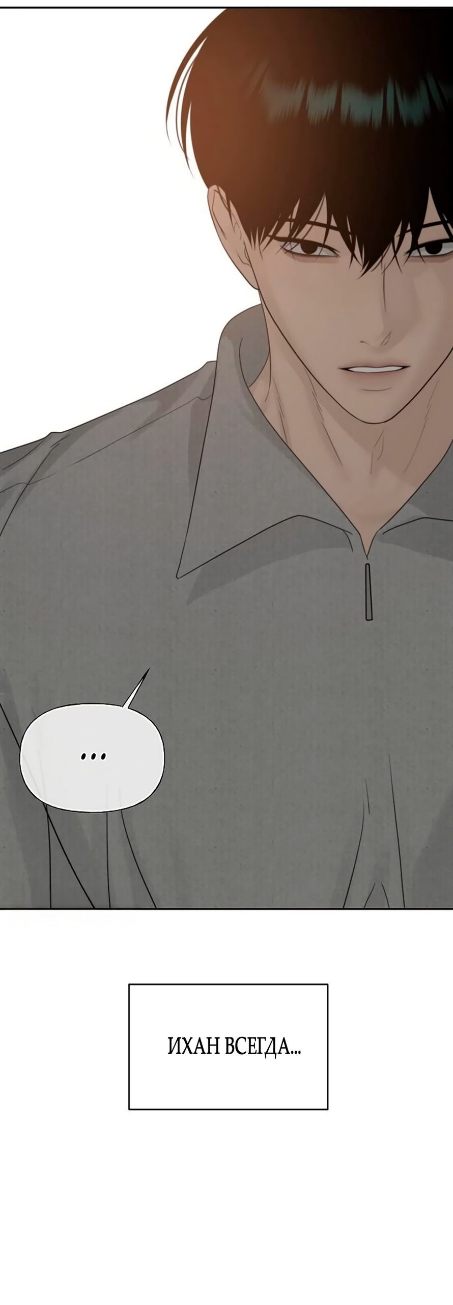 Манга Ласковый нарушитель - Глава 38 Страница 59